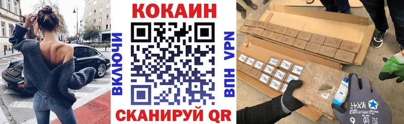 Купить закладки  Белая Калитва  Кокаин Перу 