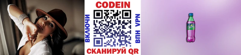Купить где Белая Калитва Кодеин Purple Drank