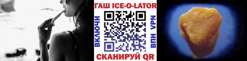 ГАШИШ Изолятор Купить Белая Калитва