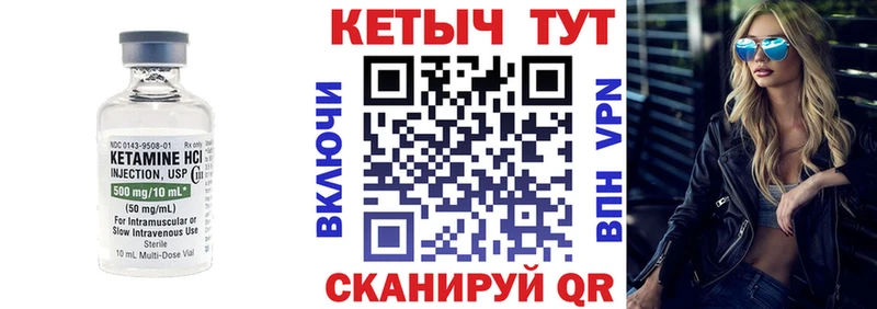 Купить закладки  Белая Калитва  КЕТАМИН VHQ 